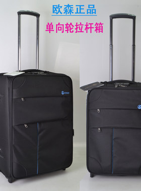 超轻OUSEN行李箱牛津布拉杆箱女单向轮24寸旅行箱布料20寸男布箱