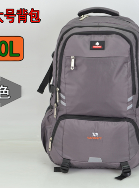 户外灰色男大容量登山背包休闲旅行双肩背包运动徒步70L旅行背囊