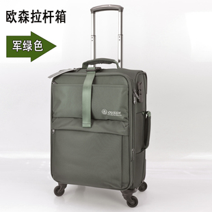 OUSEN欧森行李箱拉杆箱26寸静音大容量旅行箱新款耐磨密码箱男30