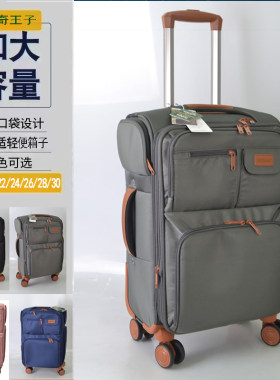 出口超轻牛津布行李箱28静音24拉杆箱旅行箱20大容量机箱