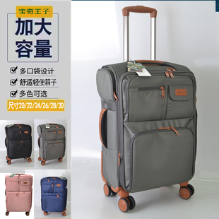 出口超轻牛津布行李箱28静音24拉杆箱旅行箱20大容量机箱