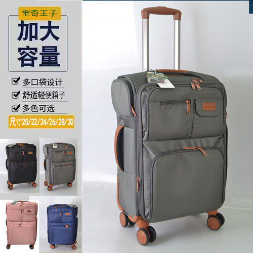 出口超轻牛津布行李箱28静音24拉杆箱旅行箱20大容量机箱
