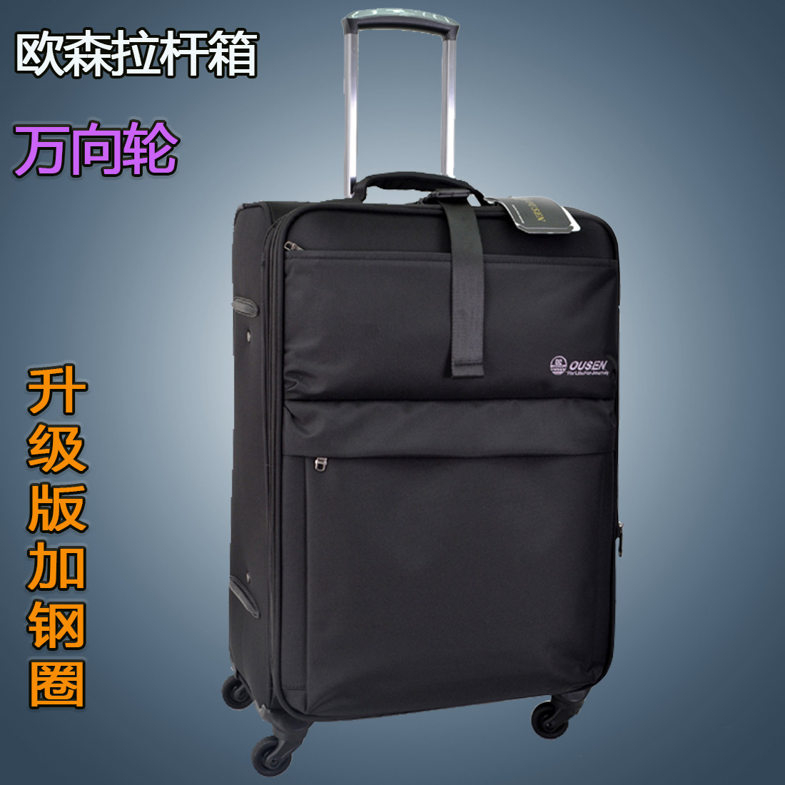 欧森拉杆箱万向轮旅行箱密码箱女行李箱布箱男女20寸登机箱帆布26图片