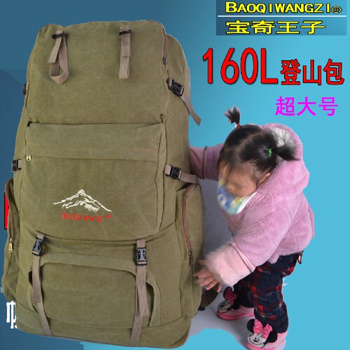登山包旅行双肩包宝奇王子