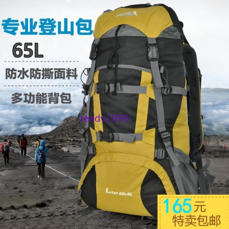 韩版超轻户外登山包65L双肩背包 登山包旅行背包男女徒步防水包