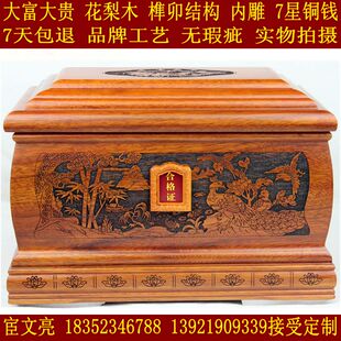 骨灰盒寿盒殡葬 花梨木 实木 棺材 黑檀木大富大贵 榫卯结构 内雕