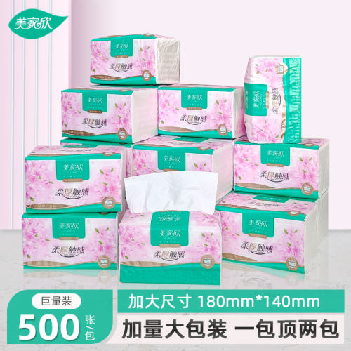 美家欣抽纸500张大包装