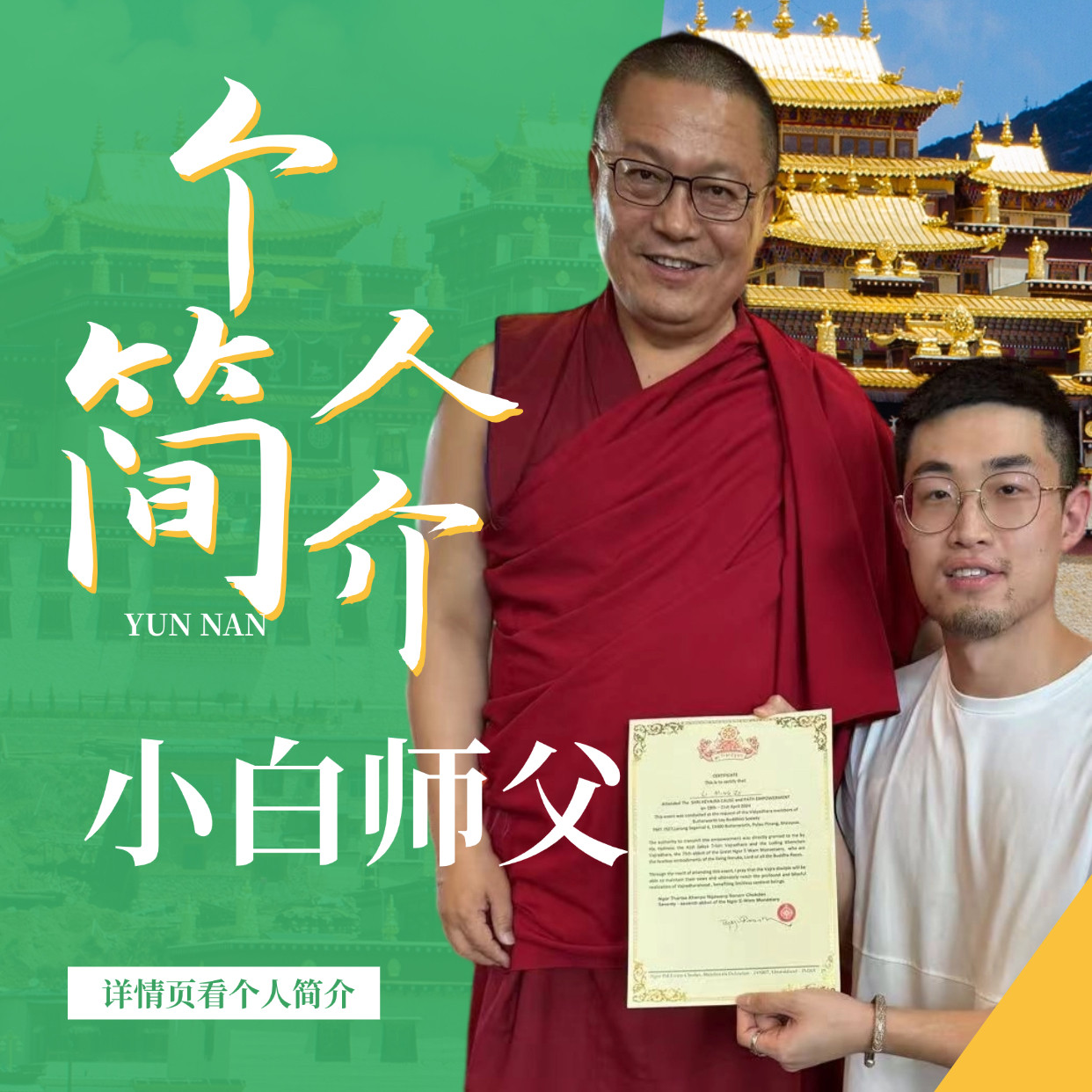 小白师父简介，所有牌牌小白老师泰国亲请，正牌