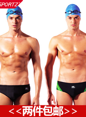 赛勃品牌竞速型三角泳裤S1250男比赛泳裤成人儿童泳裤