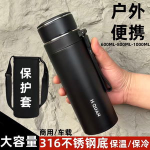 高档商务316不锈钢保温杯大容量车载便携泡茶水杯子户外运动学生