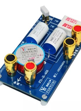 （专业定制）HS发烧级独立高音分频 耦合采用BEVENBI镀金银膜电容