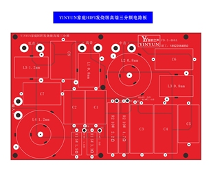 燕之音FD-3-468A/升级版FD-3-468C-1 高端分频器三分频PCB电路板
