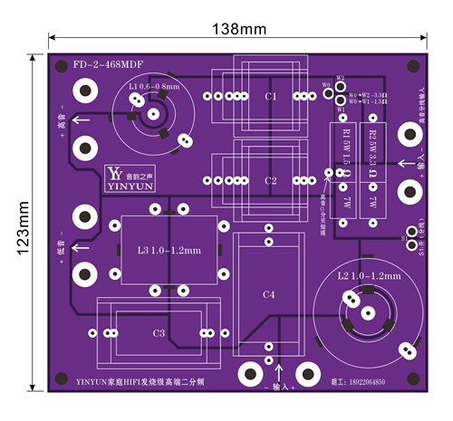 燕之音Mundorf 蒙多福电容专用分频器二分频电路板 PCB双面板