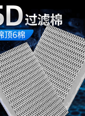 5D鱼缸过滤材料6层过滤棉水族箱生化棉净化棉 过滤器滤材魔毯