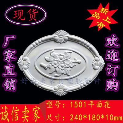 18新款欧式家具塑料花移门配件吸塑浮雕花罗马柱橱柜门花材料藤编