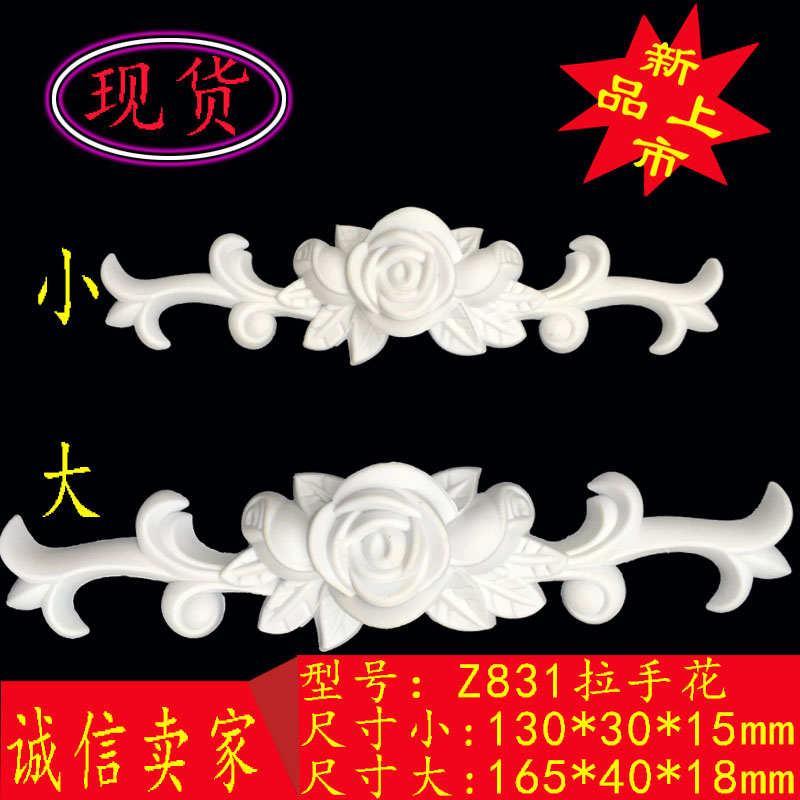 家具塑胶配件欧式塑料花注塑衣柜门角花吸塑雕刻板移门浮雕花软线