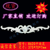 木雕塑料贴花片雕花床花门头花橱柜花欧式 饰花角花 家具塑胶配件装