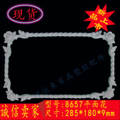 木雕塑料贴花片雕花床花门头花橱柜花欧式 饰花角花 家具塑胶配件装