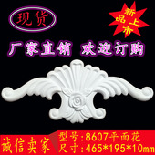 木雕塑料贴花片雕花床花门头花橱柜花欧式 饰花角花 家具塑胶配件装