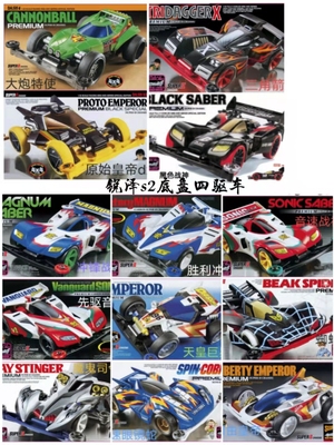 锐泽S2底盘四驱车比赛专用拼装款