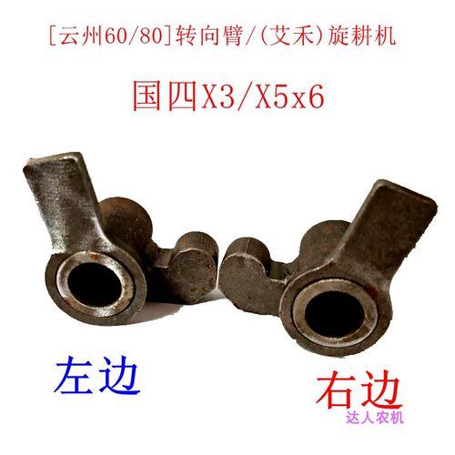 中联艾禾X5X3X6X7旋耕机转向顶杆搭头油缸打头履带拖拉机配件