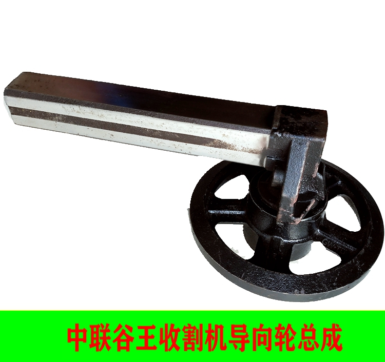 导向轮收割机谷王PL40/50*60