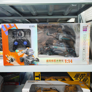 威騰遙控噴霧水彈車(chē)仿真聲光電動(dòng)多車(chē)互動(dòng)對(duì)戰(zhàn)坦克模型兒童玩具男