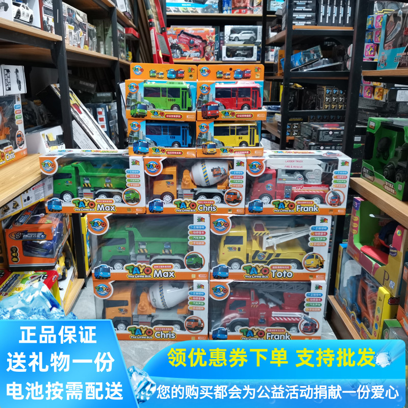 林达太友TAYO惯性声光公交云梯