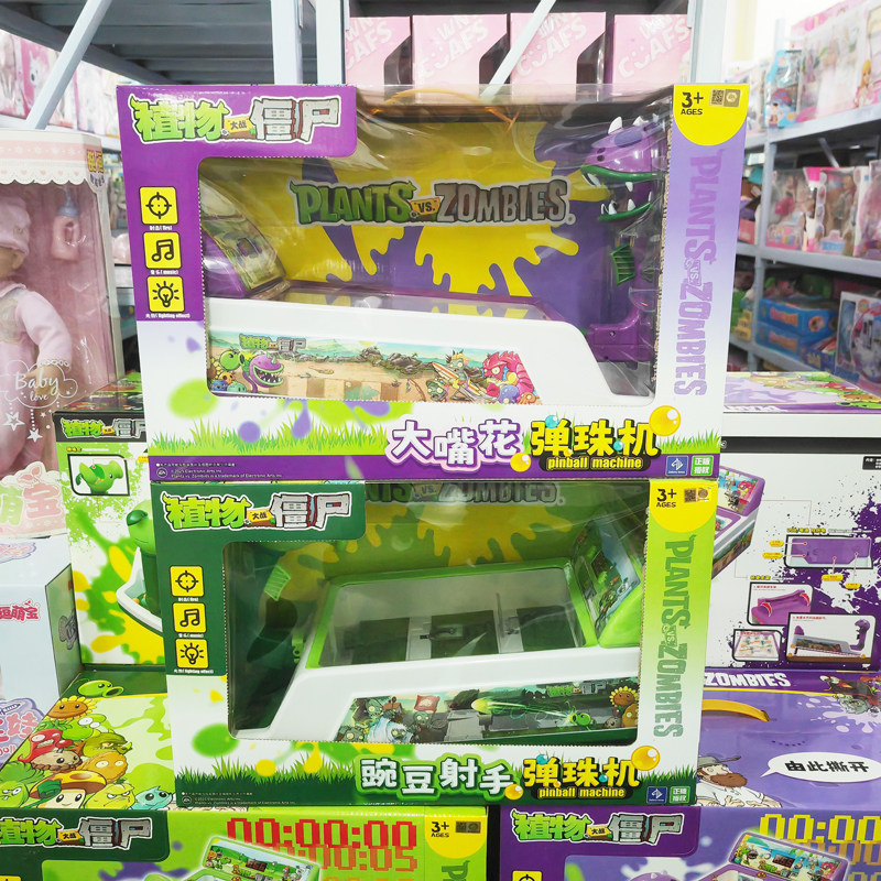 斑马植物大战僵尸声光豌豆射手