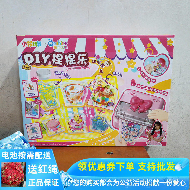 小伶玩具diy捏捏乐甜心派对零食小物公主的魔法水晶手链首饰摇摇