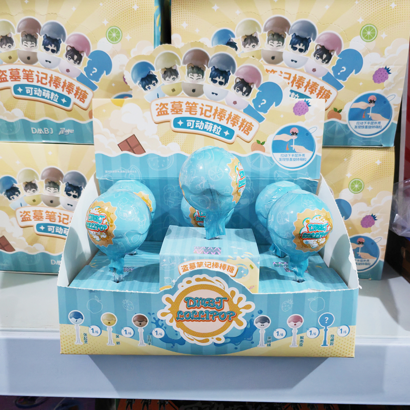 三宝盗墓笔记棒棒糖可动萌粒玩具