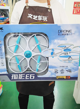 宝牛华彩孤影E6四轴飞行器航模定高学校比赛专用遥控飞机无锡发货