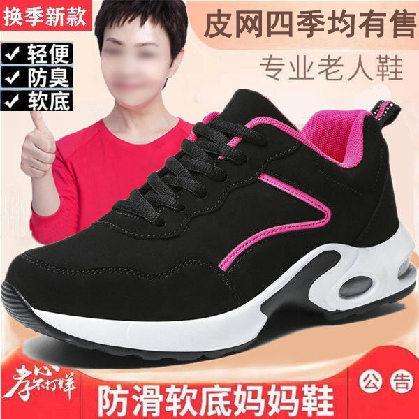 春秋季新款女鞋老人鞋运动鞋子女皮面防水软底健步单鞋休闲跑步鞋