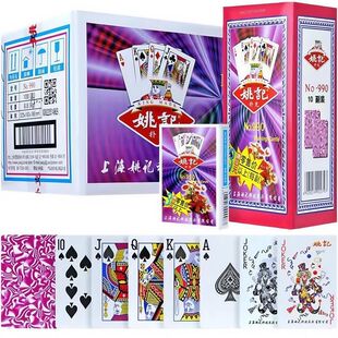 姚记扑克牌正品加厚耐打整箱100副批发高档斗地主纸牌万花筒990