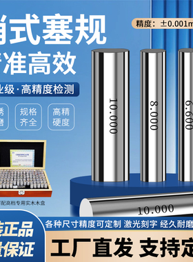 精密针规塞规量棒销式孔径规量规pin规光滑塞规套装光面规通止规