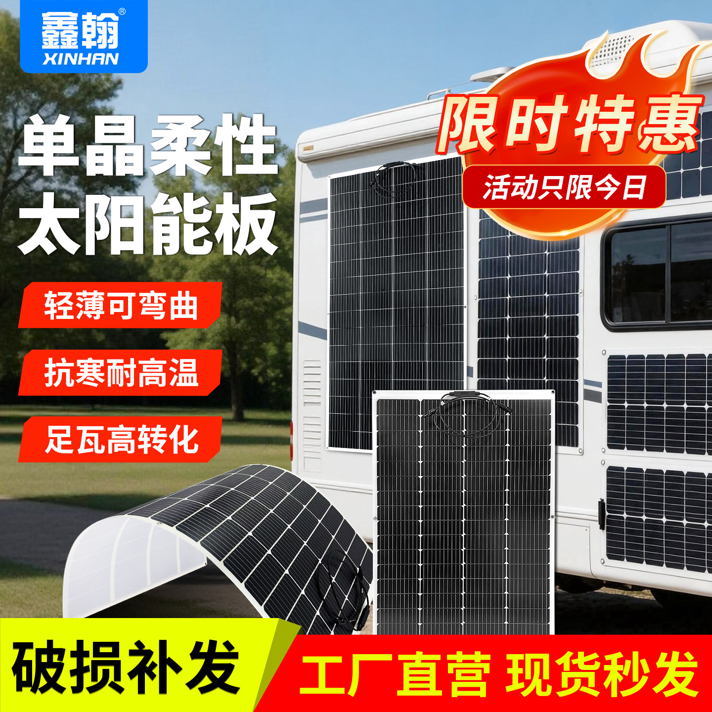 瑕疵清仓处理柔性板太阳能光伏发电板单晶18V100W200W充12V电池