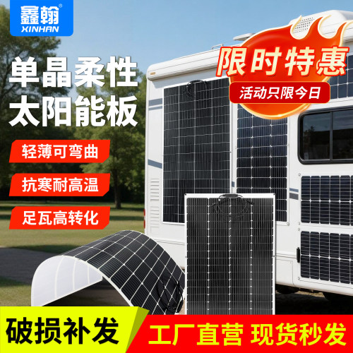 半柔性轻便包邮清仓甩卖