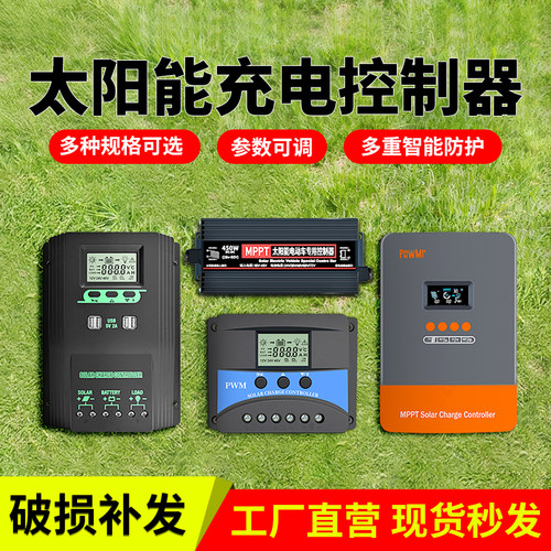 太阳能控制器5VUSB充电