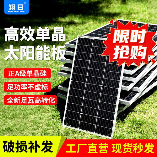 单晶太阳发电板12V100W充电板