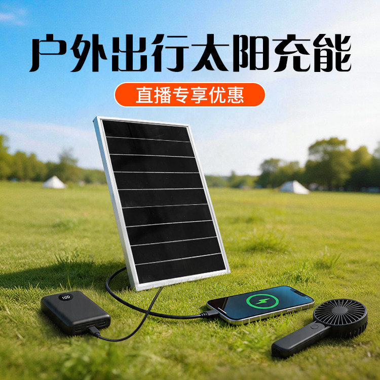 太阳能板USB充充电宝小风扇图片