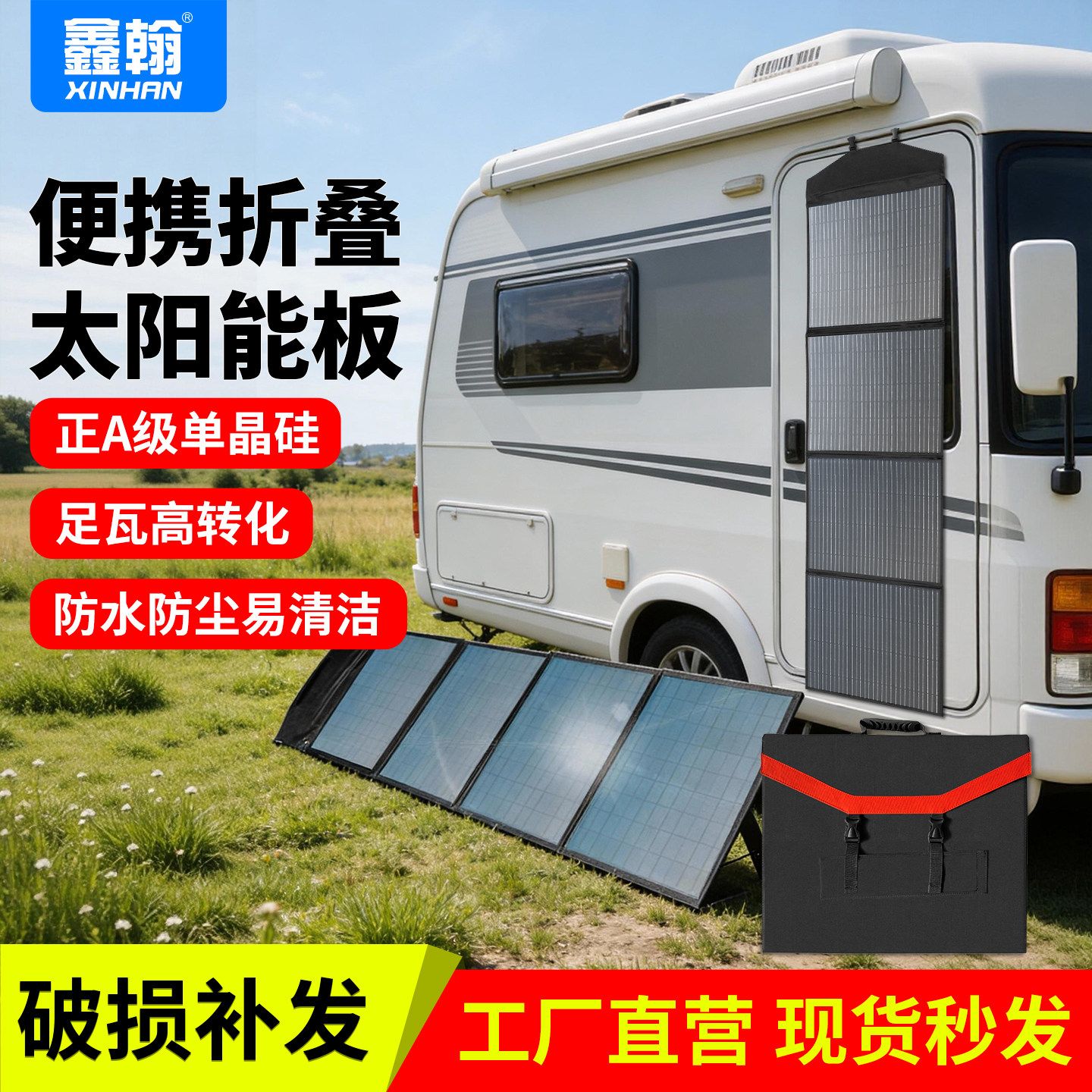 太阳能发电户外折叠快充光伏板图片