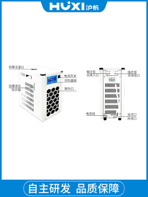 上海沪析HLX-4009G 高低温循环泵冷却水源控温恒温系统