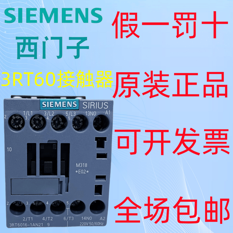 交流接触器3RT6023-1AN20西门子