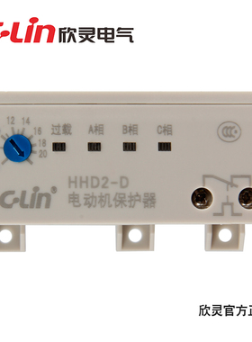 C-Lin欣灵HHD2-ABC DEGT无源型穿孔断相过载电动机综合保护器防潮