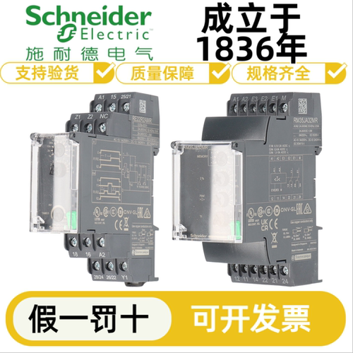施耐德电气RE22R1KMR时间继电器