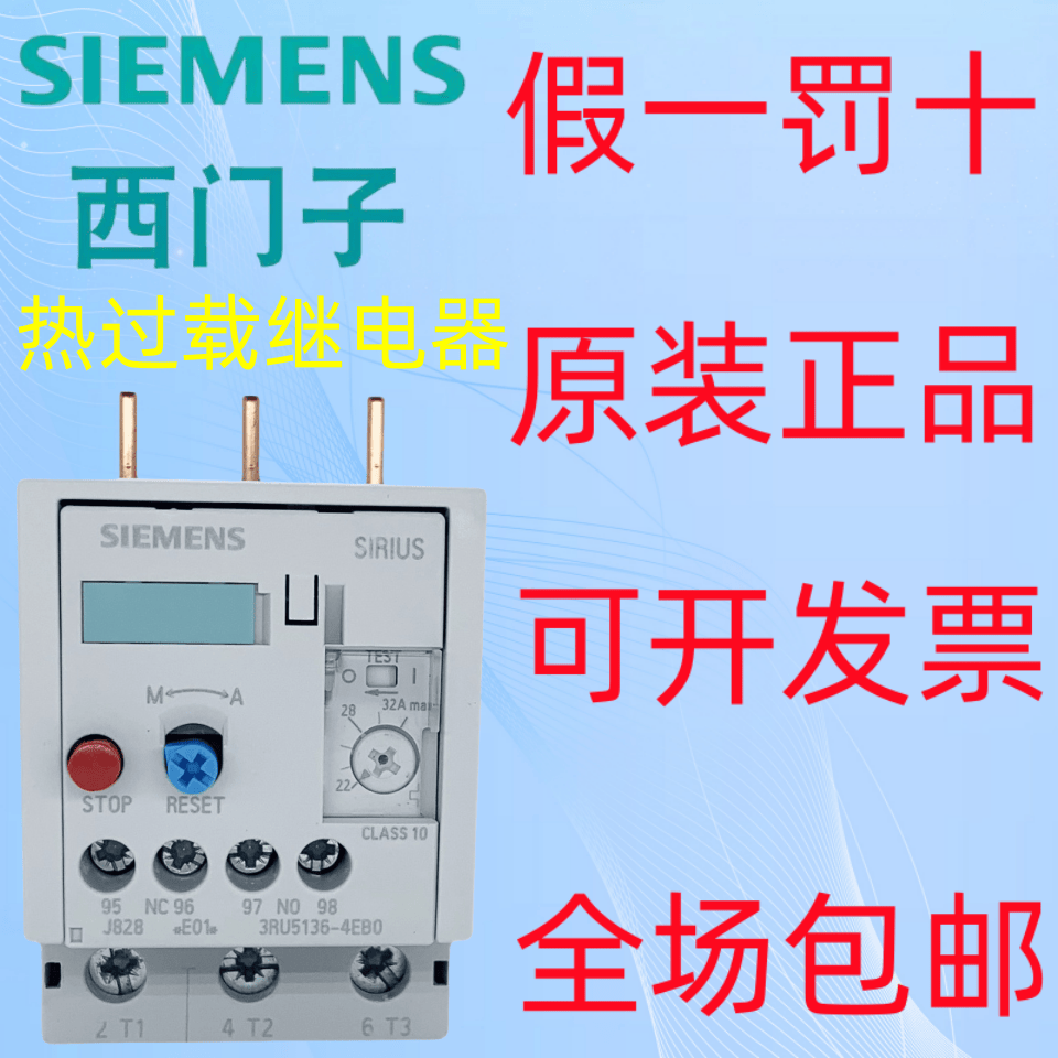 热继电器3RU51363RU5146西门子