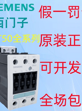西门子交流接触器220V 3RT5034/5035/5036/5044/5045/5046 1AN20