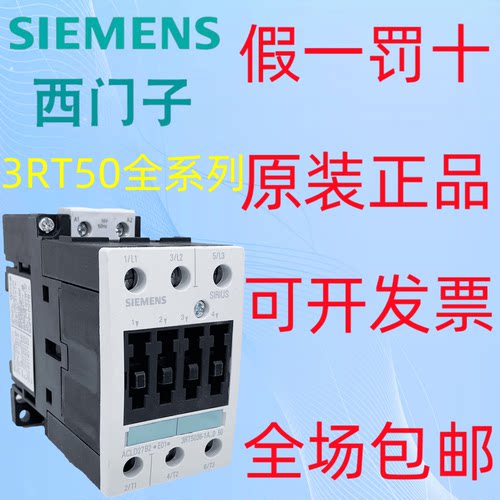 220V交流接触器3RT5034西门子1AN