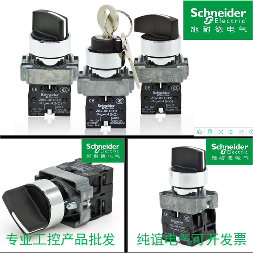 施耐德XB2-BG21钥匙开关三档旋钮