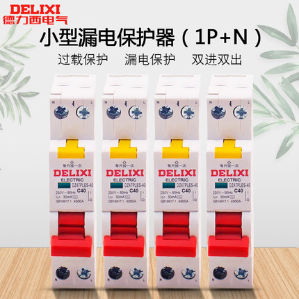 德力西DZ47PLES漏电保护器1P+N家用空气开关双进双出漏保断路器32